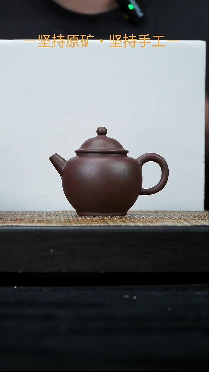 茶壶紫砂巨轮珠 底槽清 150cc 12