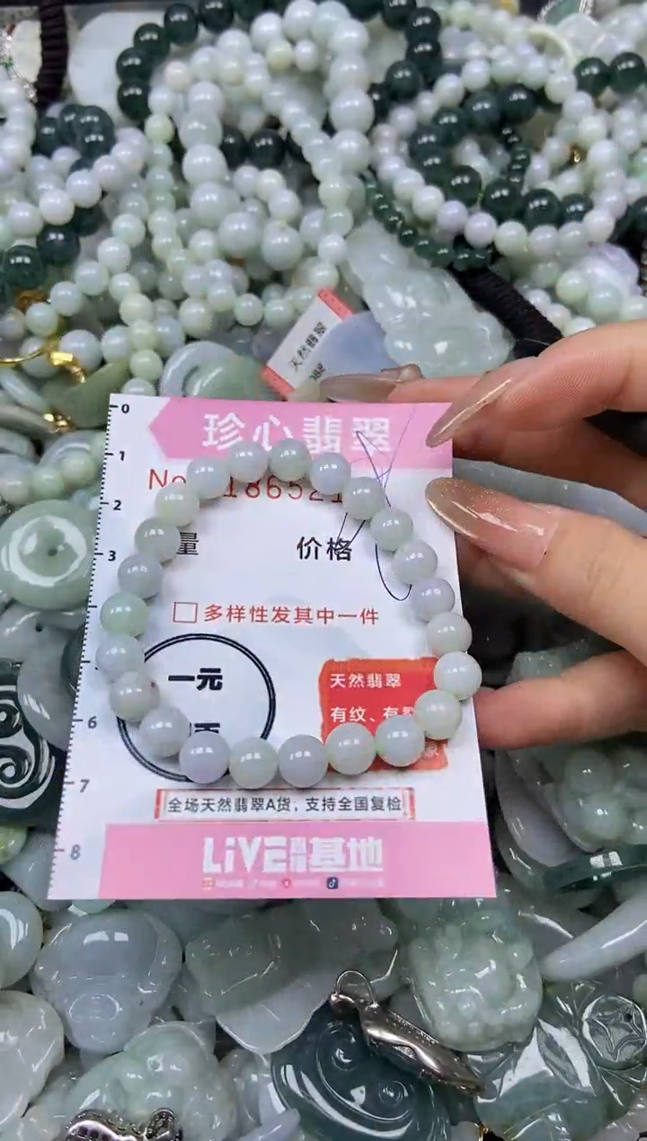 翡翠未镶嵌颈饰闪购链接0186521