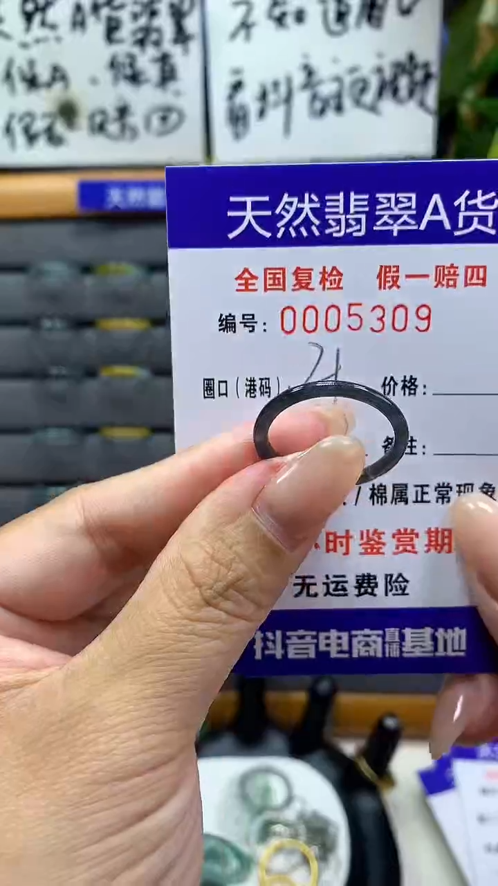 【闪购商品】翡翠戒指未镶嵌5309天然翡翠A货