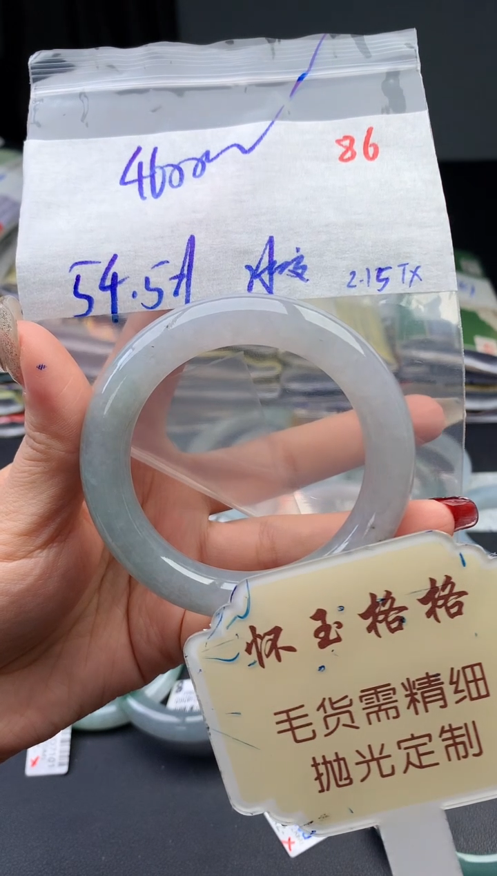 【闪购商品】定制翡翠未镶嵌毛货需精细抛光+86手镯1件+4600元