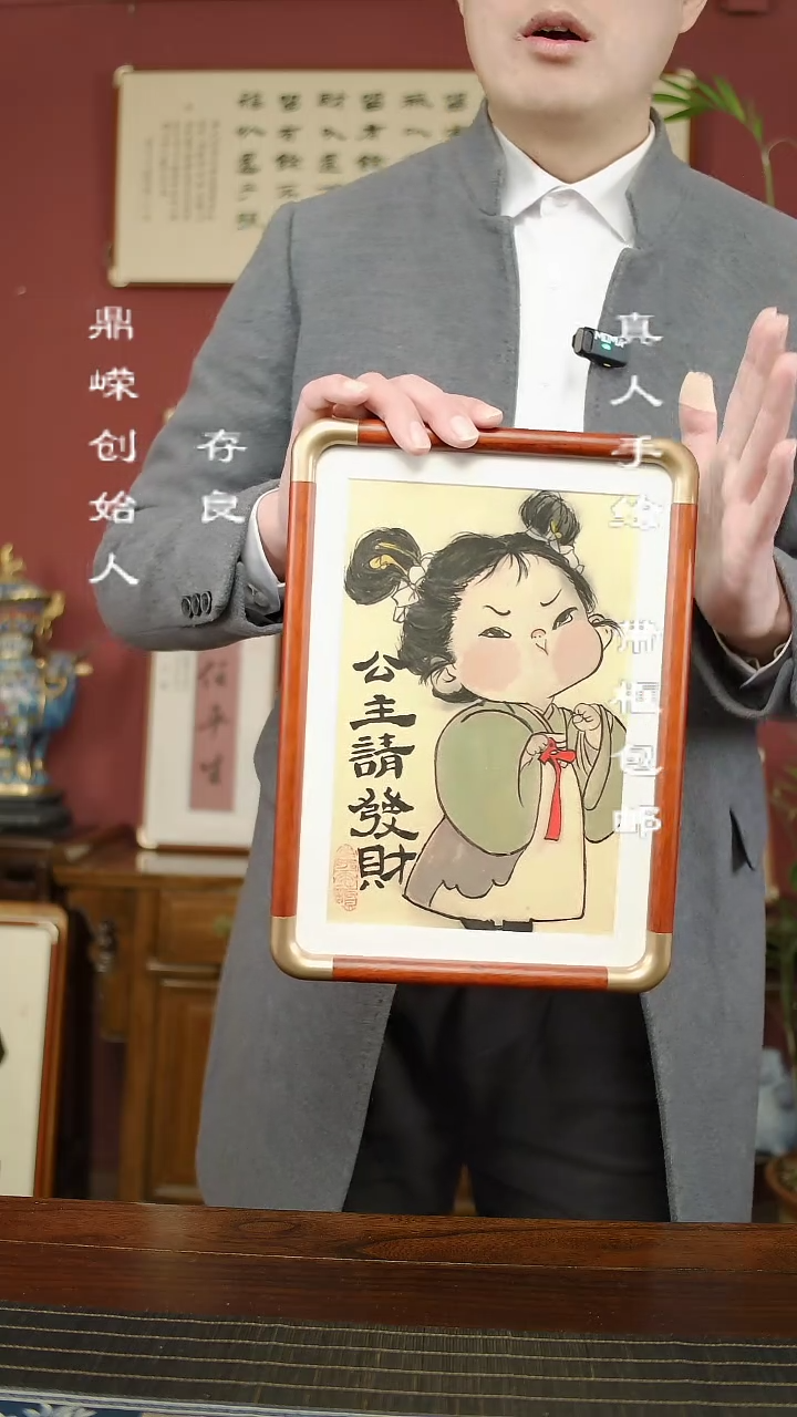 【闪购商品】书法张小菲国画公主请发财23*32