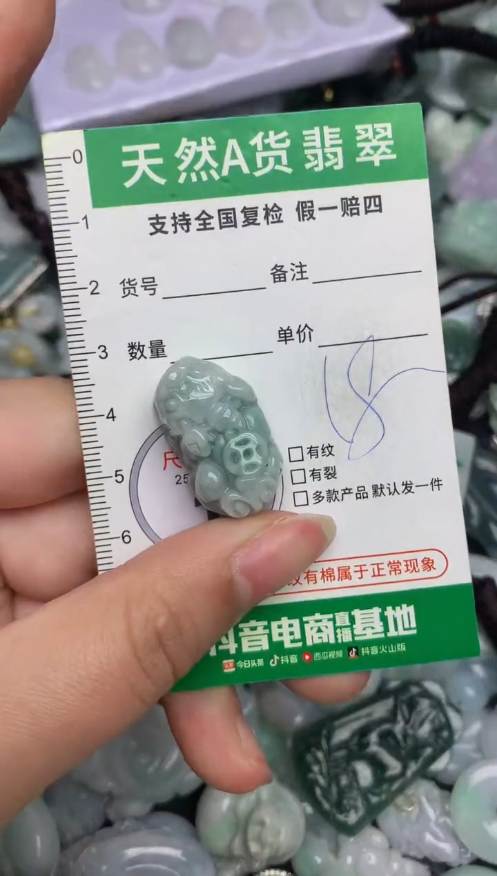 【闪购商品】翡翠颈饰未镶嵌天然缅甸A货翡翠吊坠