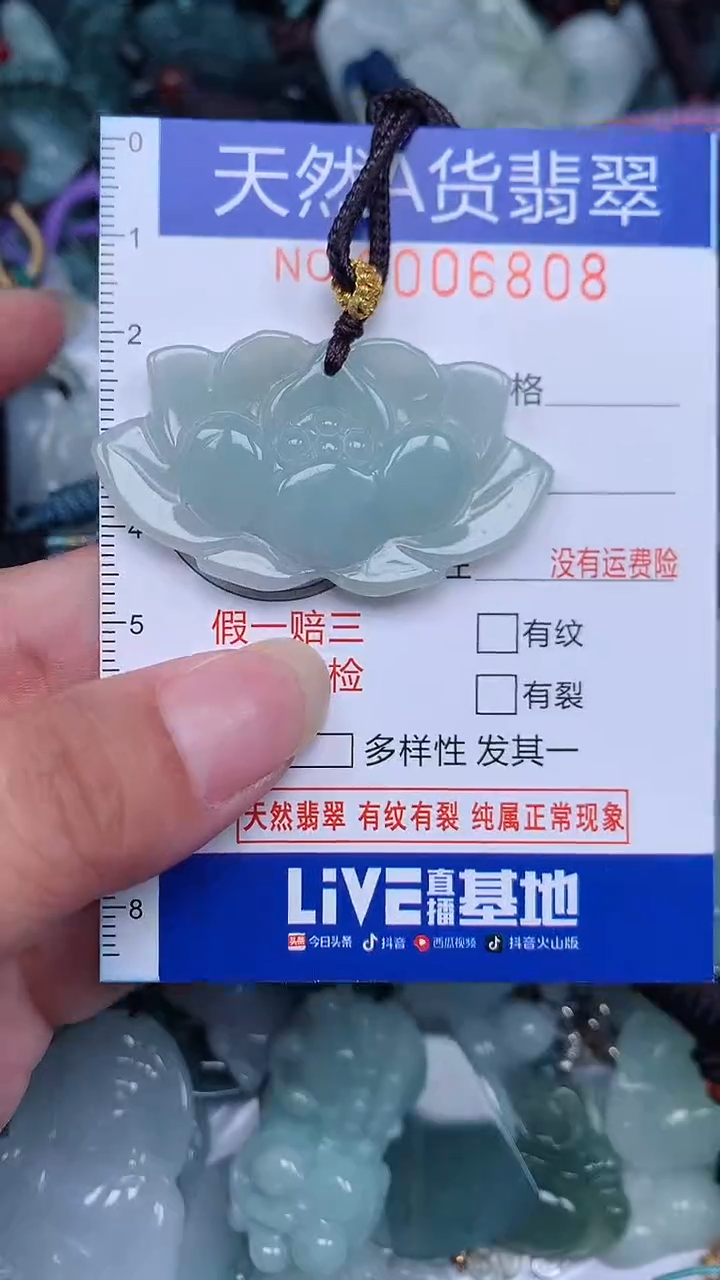 颈饰未镶嵌翡翠...0006808