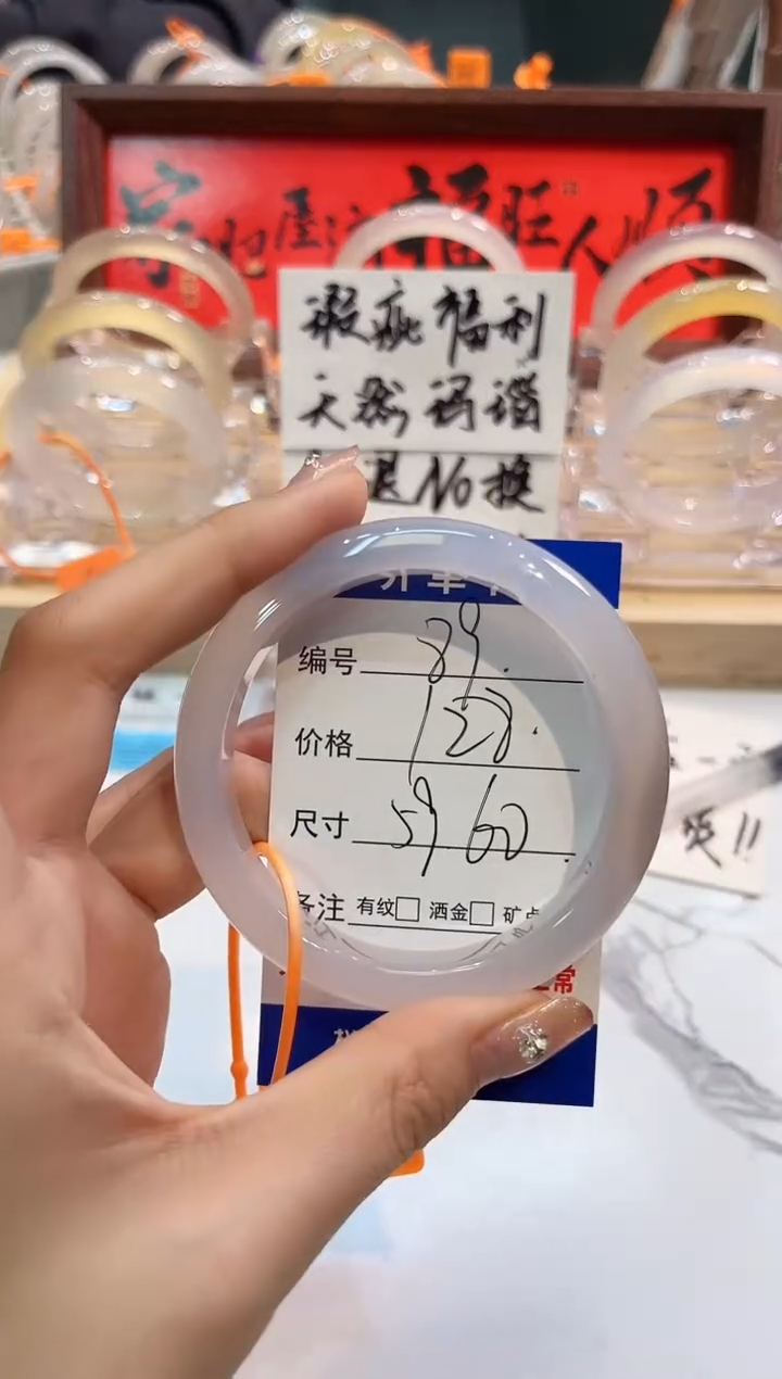 【闪购商品】玛瑙/玉髓手镯未镶嵌89-L马黑1瑕L-L59+