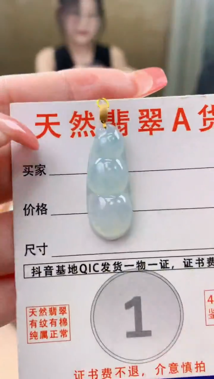 颈饰18K金镶嵌翡翠 天然A货翡翠挂件