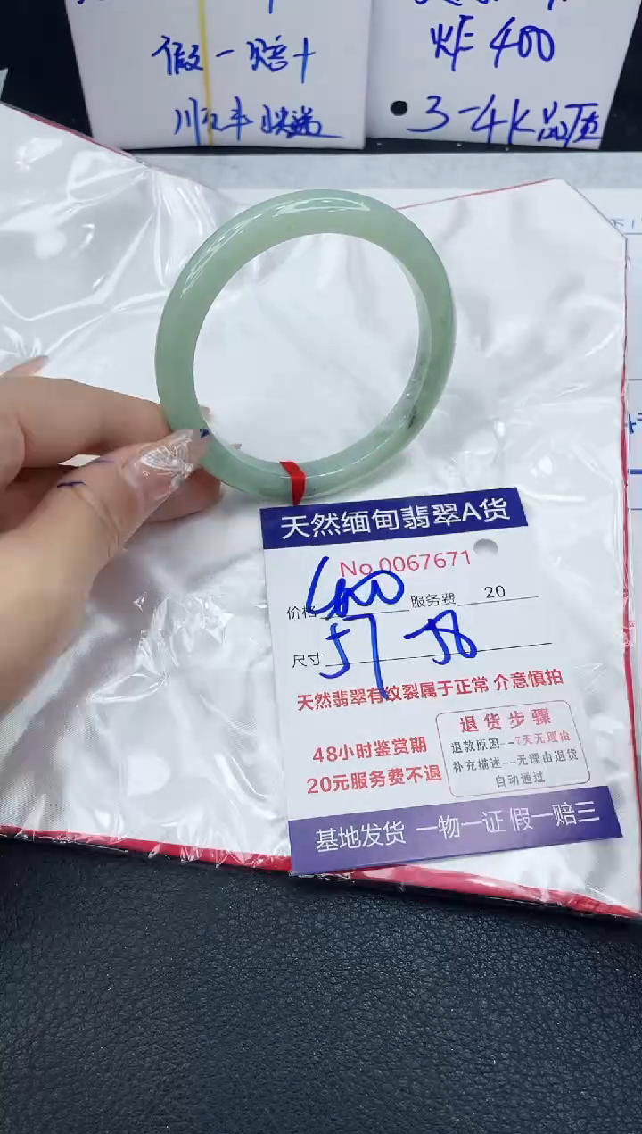 【闪购商品】翡翠手镯未镶嵌1111111111