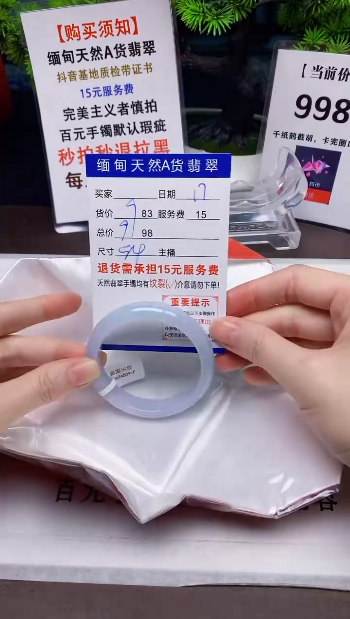 【闪购商品】翡翠手镯未镶嵌17天然A货缅甸翡翠需包容完美主义慎拍