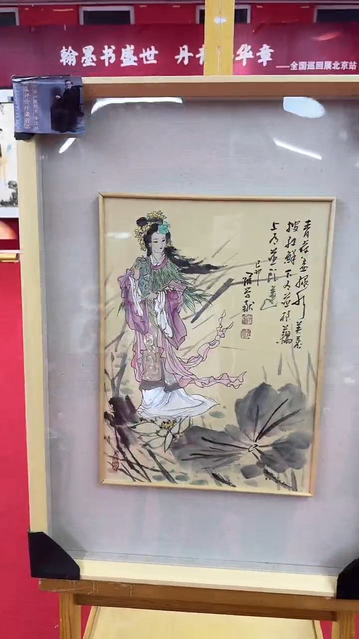 【闪购商品】国画130罗学献   人物  1.5平尺