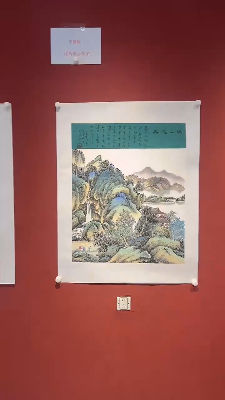 书法爱新觉罗·红尘《精品国画》