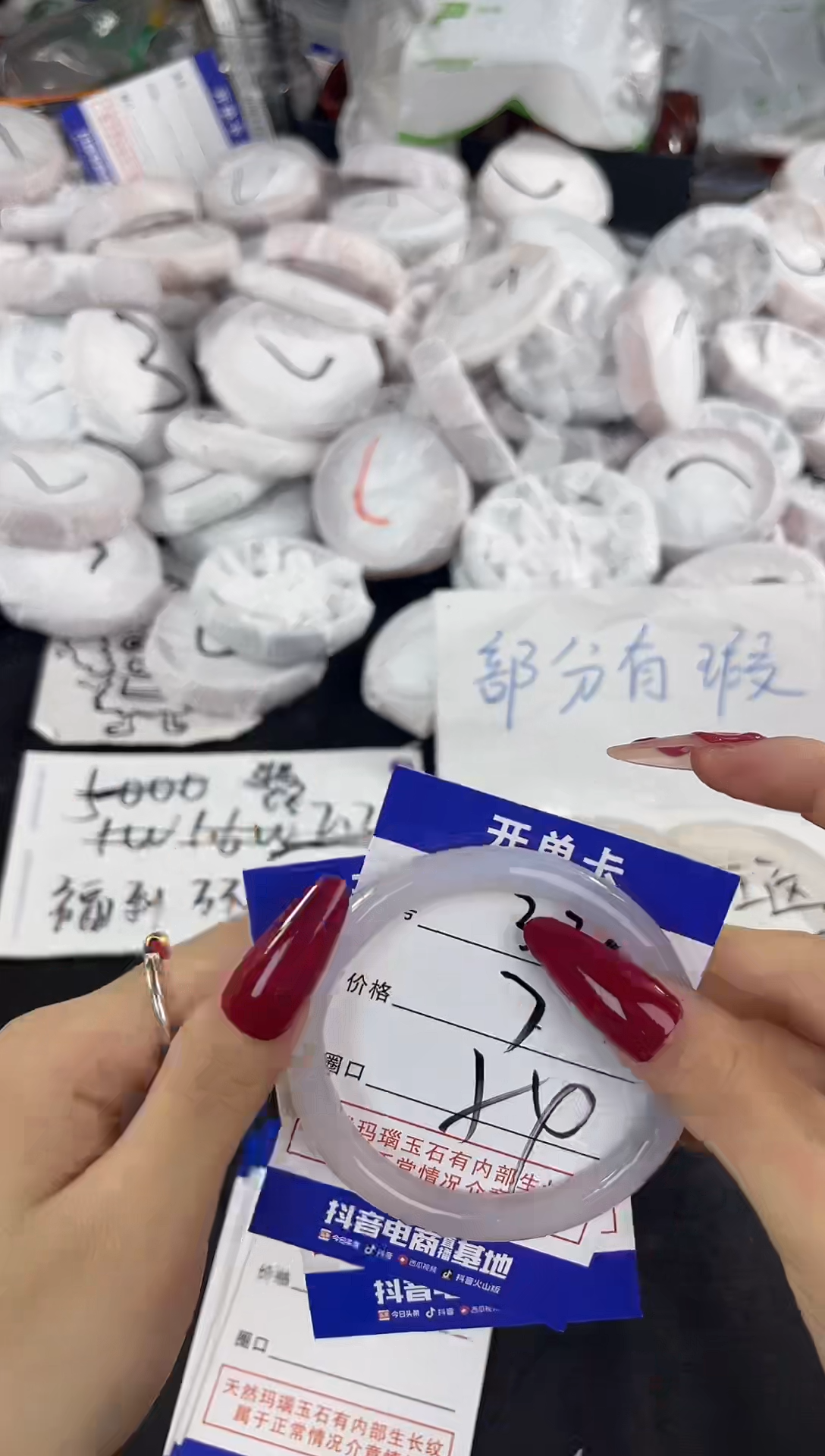 玛瑙/玉髓手镯未镶嵌339