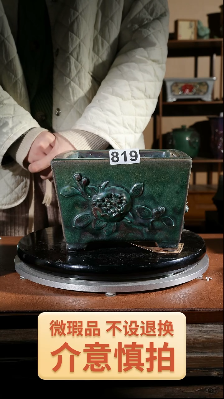 【闪购商品】红陶819