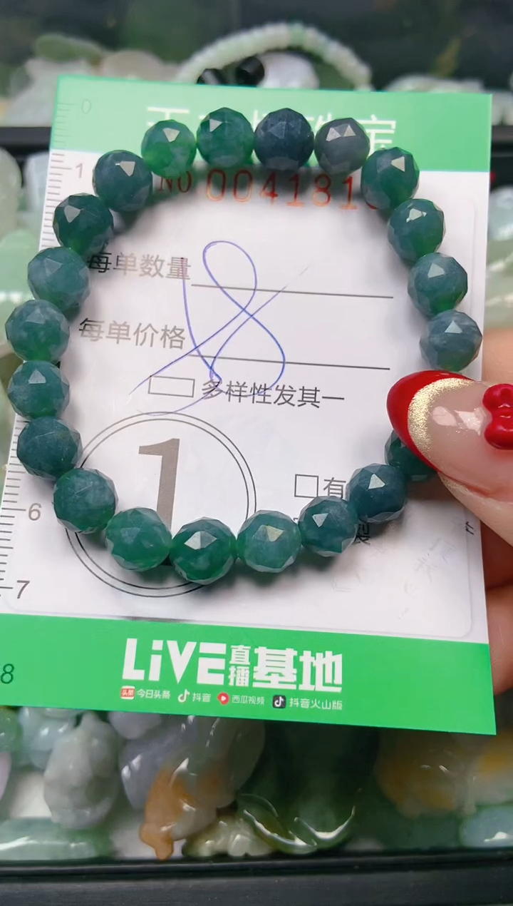 【闪购商品】翡翠颈饰未镶嵌闪购0041818