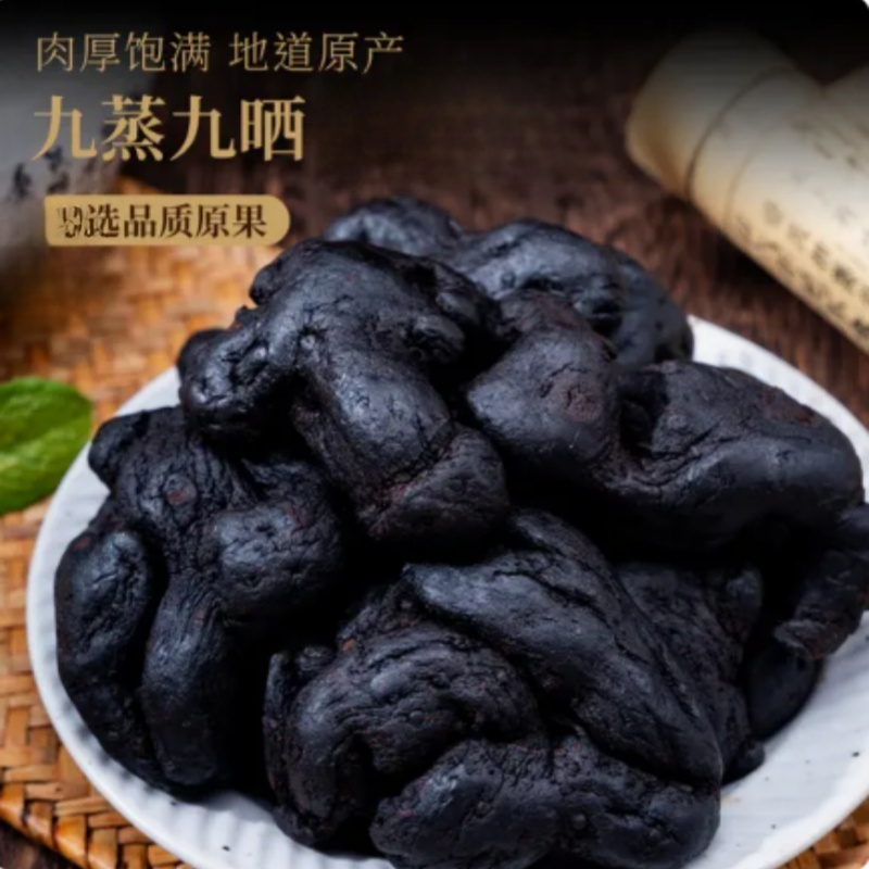黄|精九晒九蒸制质子肉糯头九制无野生黄|精百合正品