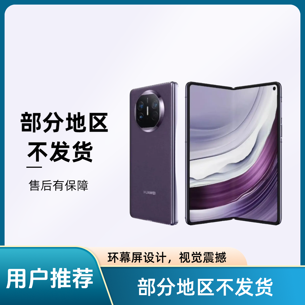 99新 Huawei/华为 【圆满数码折叠】 华为 Mate x5 双卡5G 折叠手机