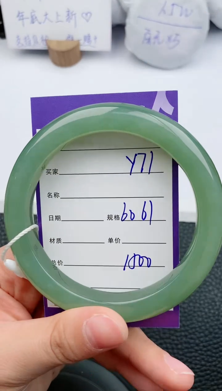 【闪购商品】和田玉手镯未镶嵌71微色差T3