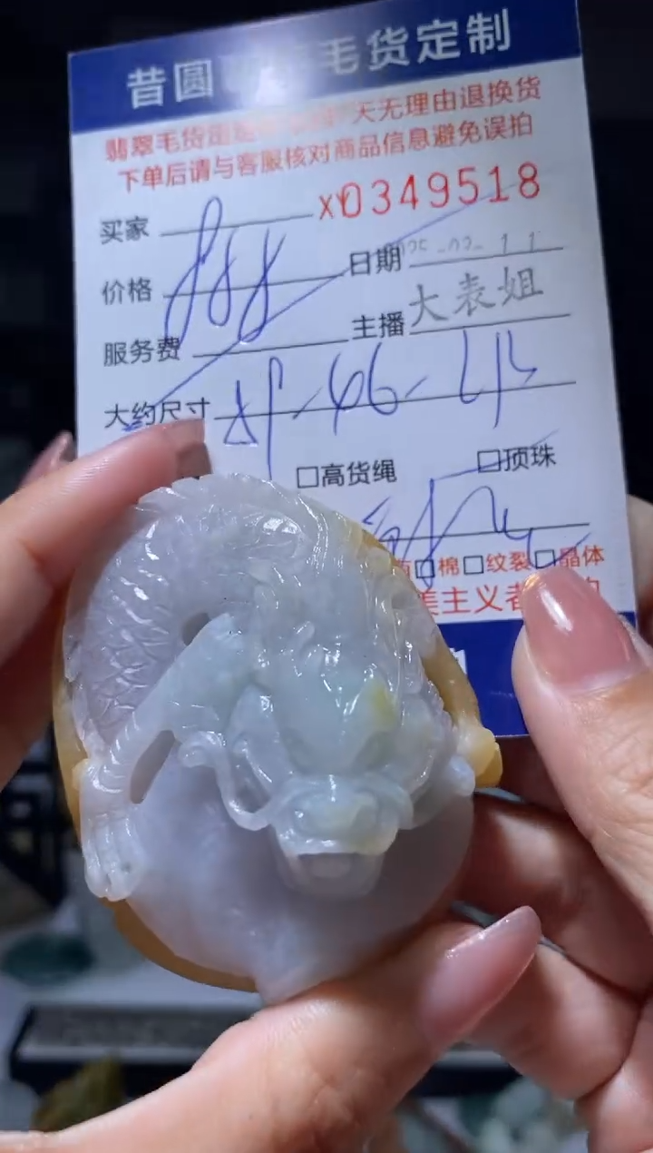 【闪购商品】定制翡翠未镶嵌翡翠349518