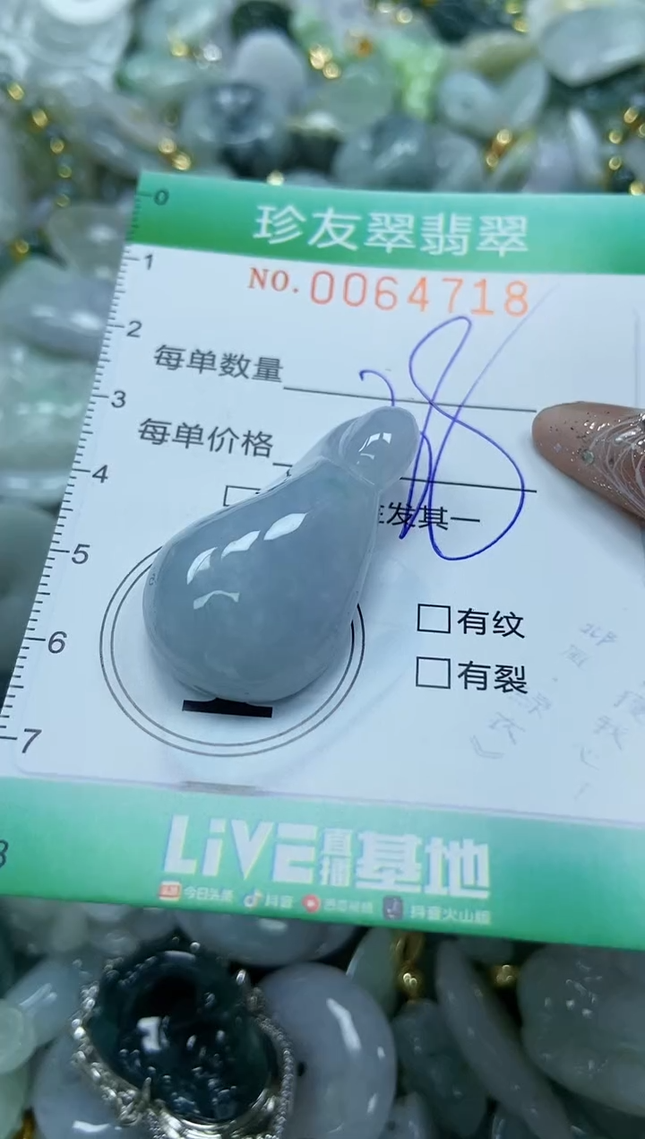 【闪购商品】翡翠颈饰未镶嵌闪购商品0064718