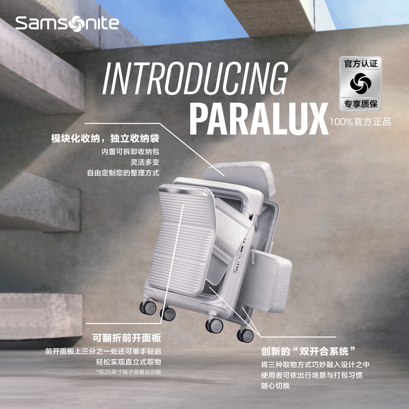 【年终促】新秀丽双开门箱PARALUX系列商务前开口行李箱KT2