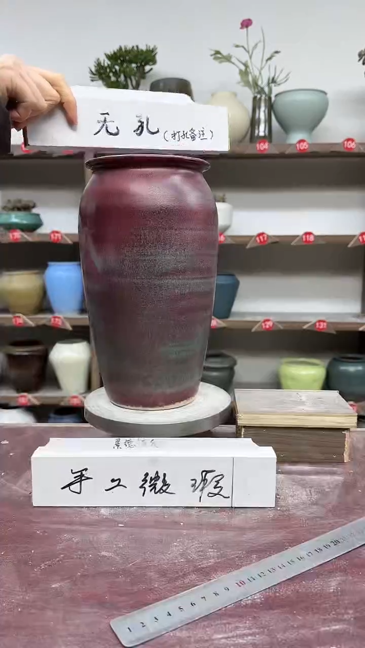 【闪购商品】陶瓷5-高28口12瑕无孔