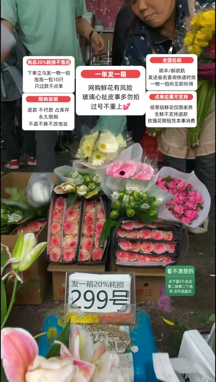 20%耗损发一箱❤号299