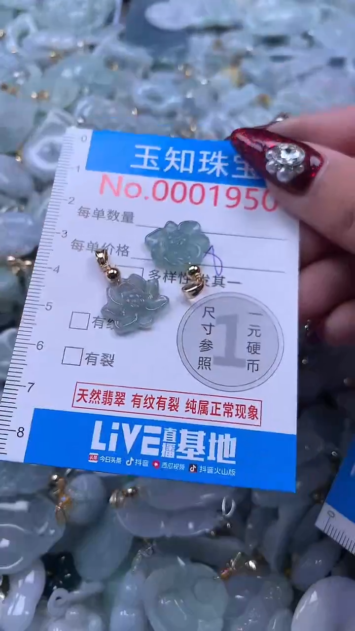 吊坠(不含链)未镶嵌翡翠1950