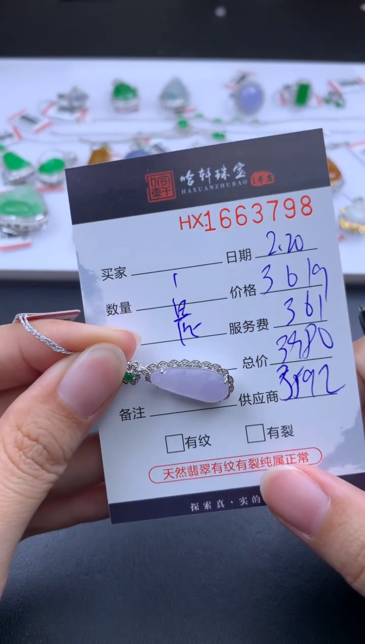 【闪购商品】翡翠挂件未镶嵌哈轩 挂件1