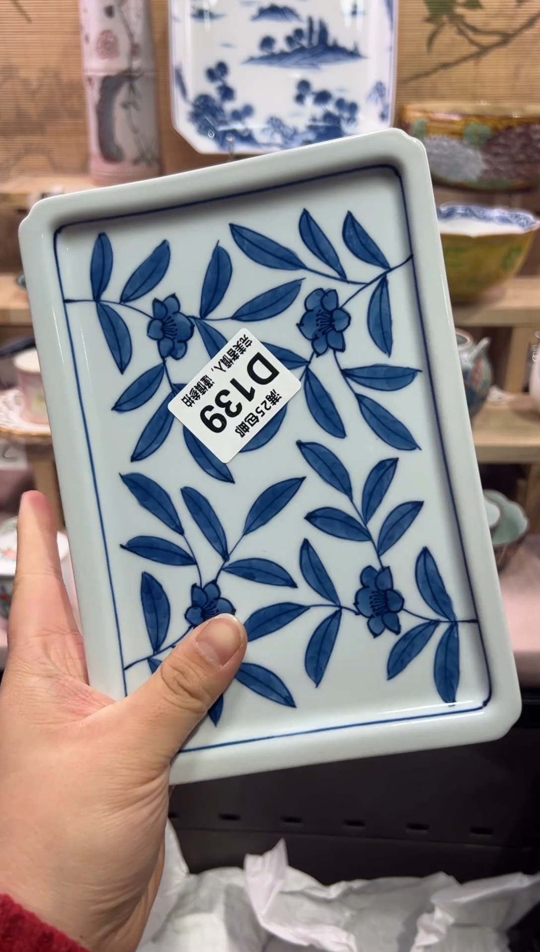 瓷片蒋*宝               D139