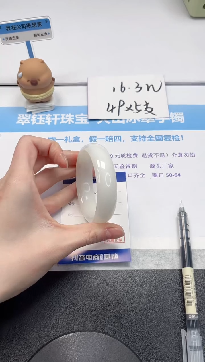 【闪购商品】和田玉手镯未镶嵌V402-55.5