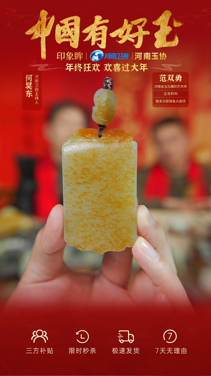 【闪购商品】和田玉吊坠未镶嵌yh