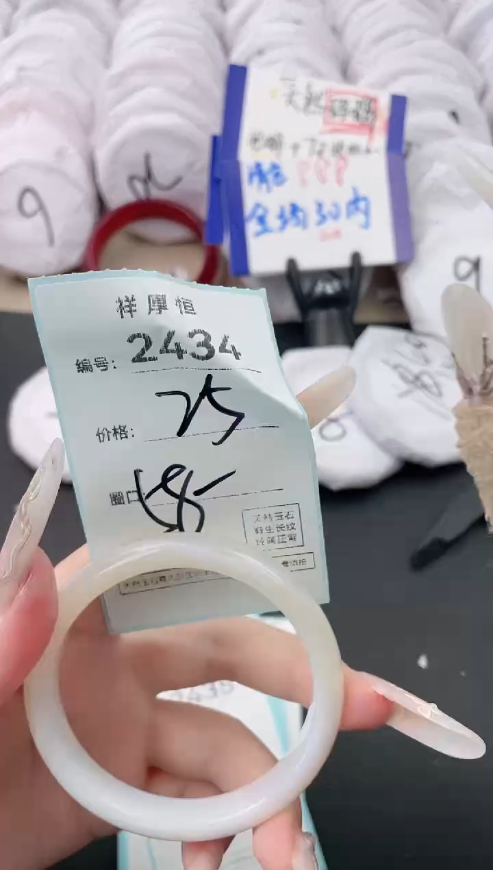 【闪购商品】玛瑙/玉髓手镯未镶嵌2434