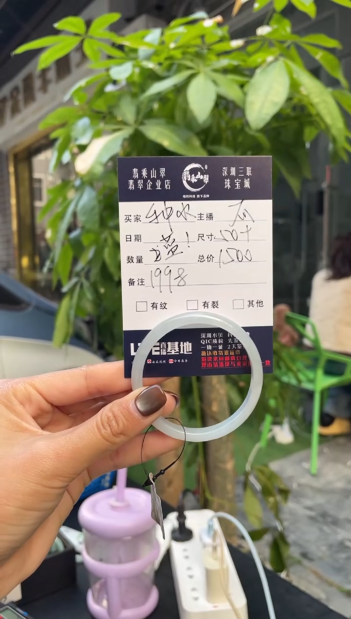 未镶嵌手镯翡翠G 50正圈 1998