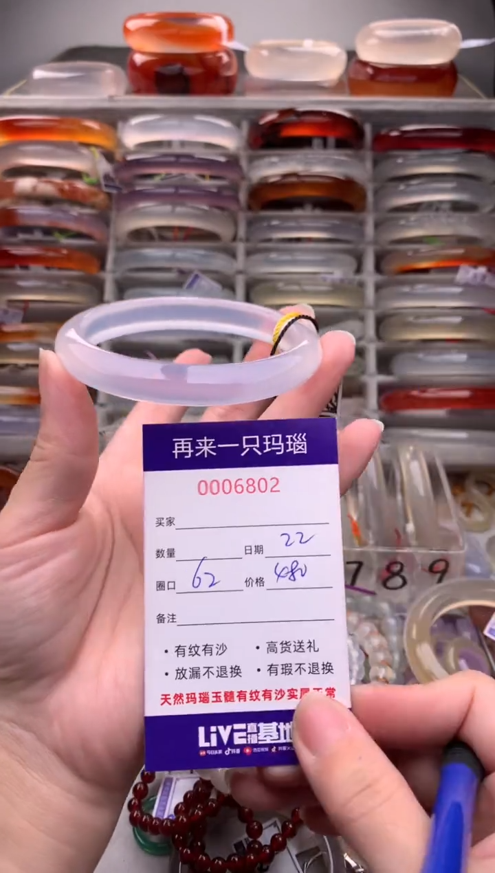 【闪购商品】玛瑙/玉髓手镯未镶嵌6802