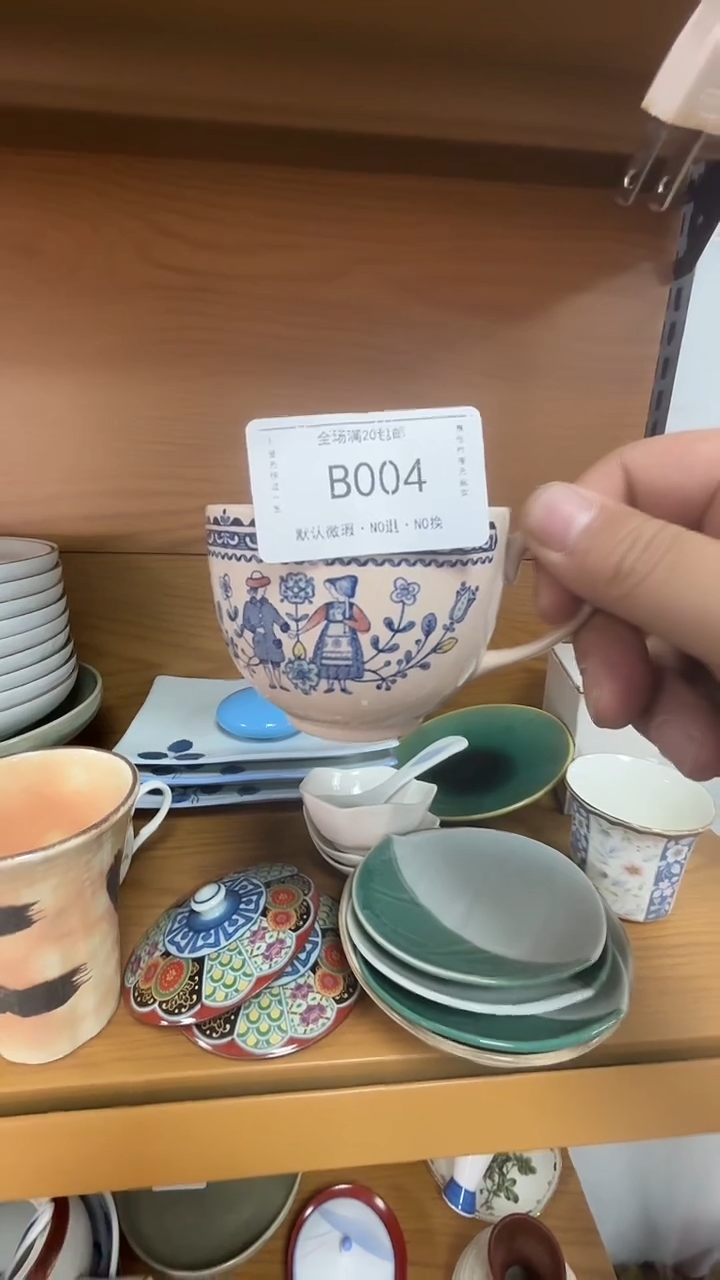 禾**田粉色咖啡杯b004