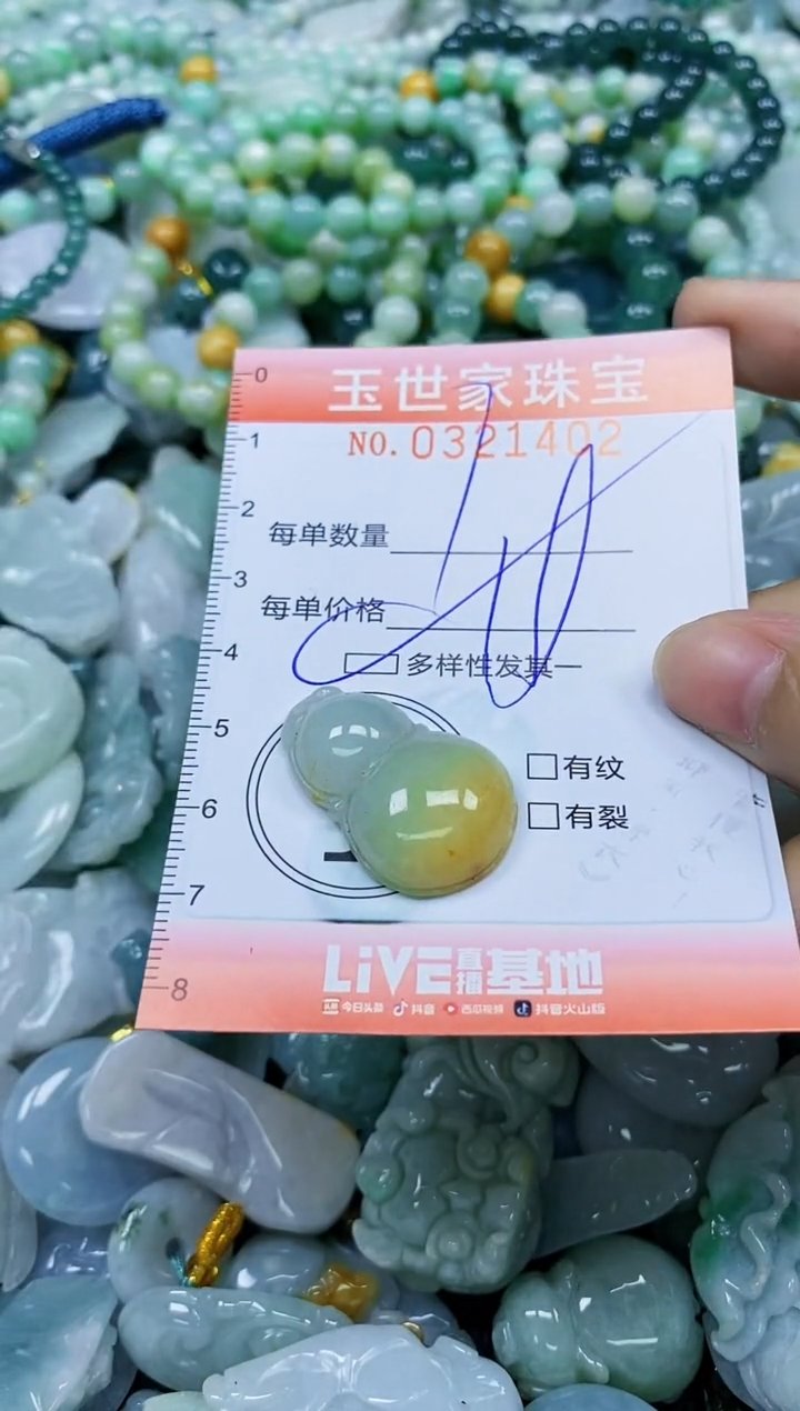 翡翠未镶嵌颈饰闪购0321402多样性发其一