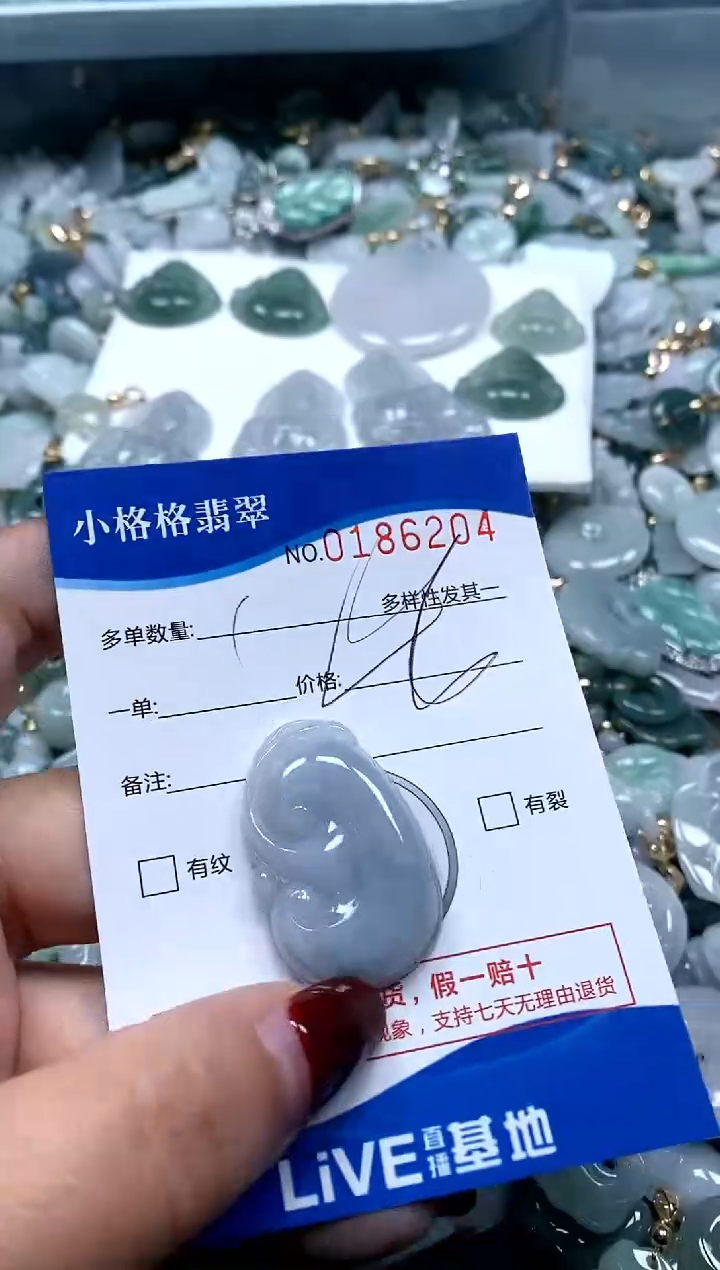 【闪购商品】翡翠颈饰未镶嵌闪购商品0186204