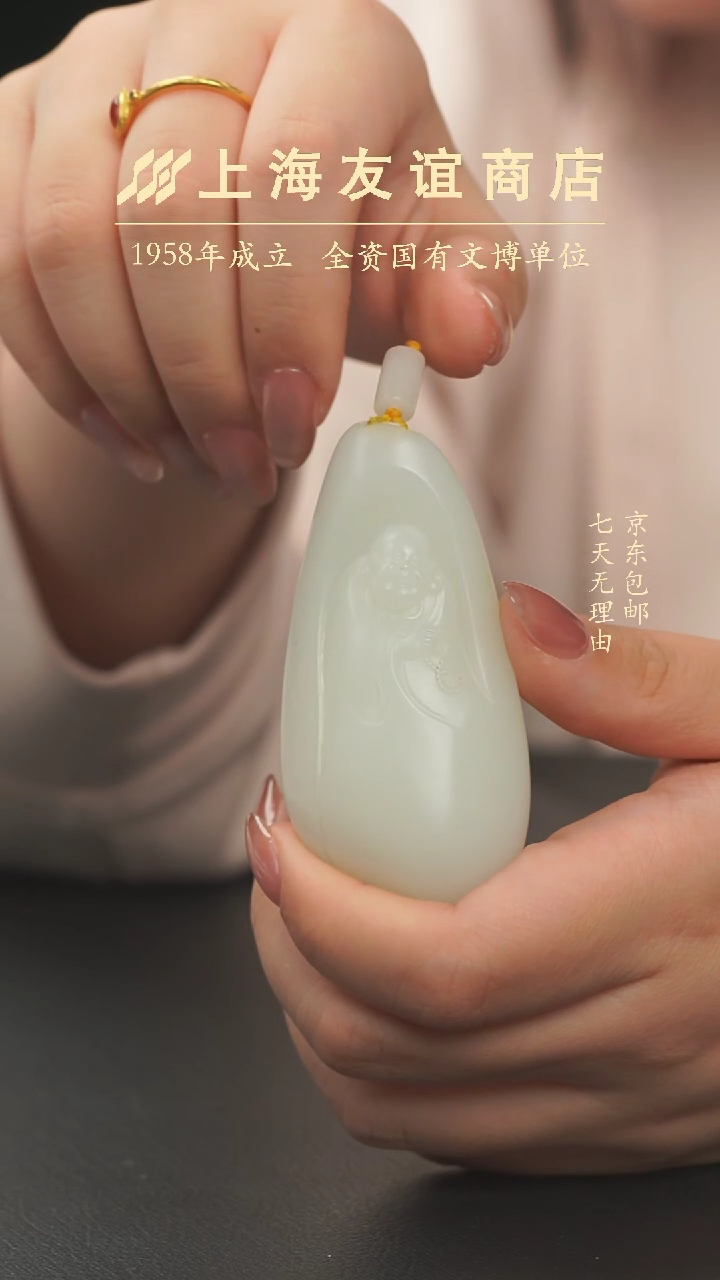 【闪购商品】和田玉把件未镶嵌XL11457弥勒