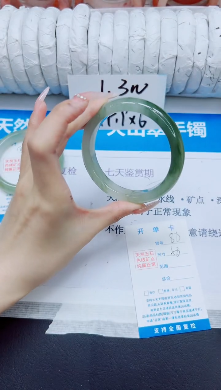 石英质玉手镯未镶嵌88/58