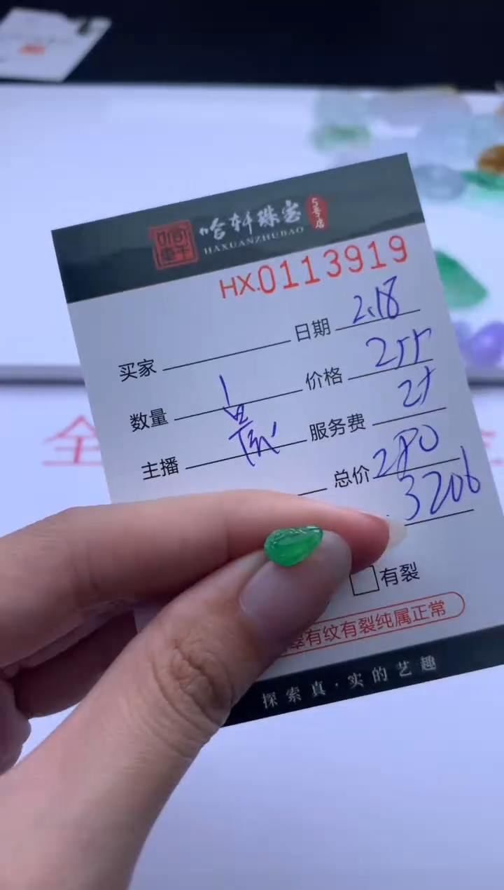 【闪购商品】翡翠挂件未镶嵌哈轩 挂件1