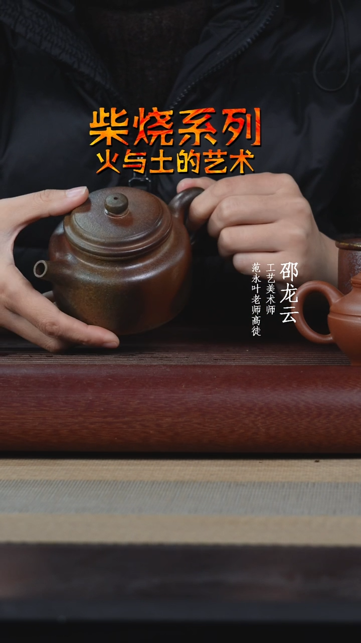 【闪购商品】紫砂茶壶柴烧德中光素