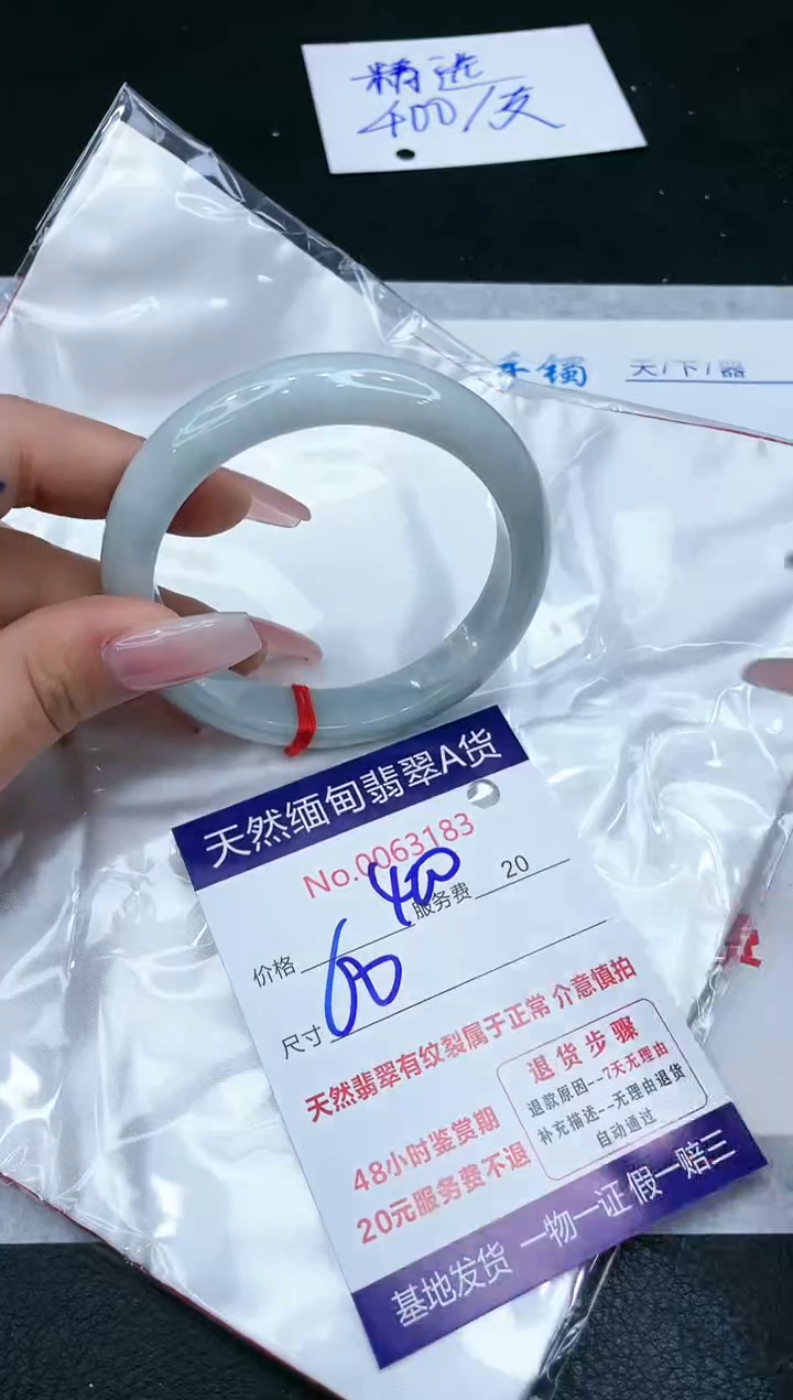 【闪购商品】翡翠手镯未镶嵌1111111111