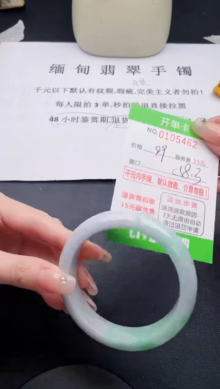 翡翠未镶嵌手镯62天然缅甸A货