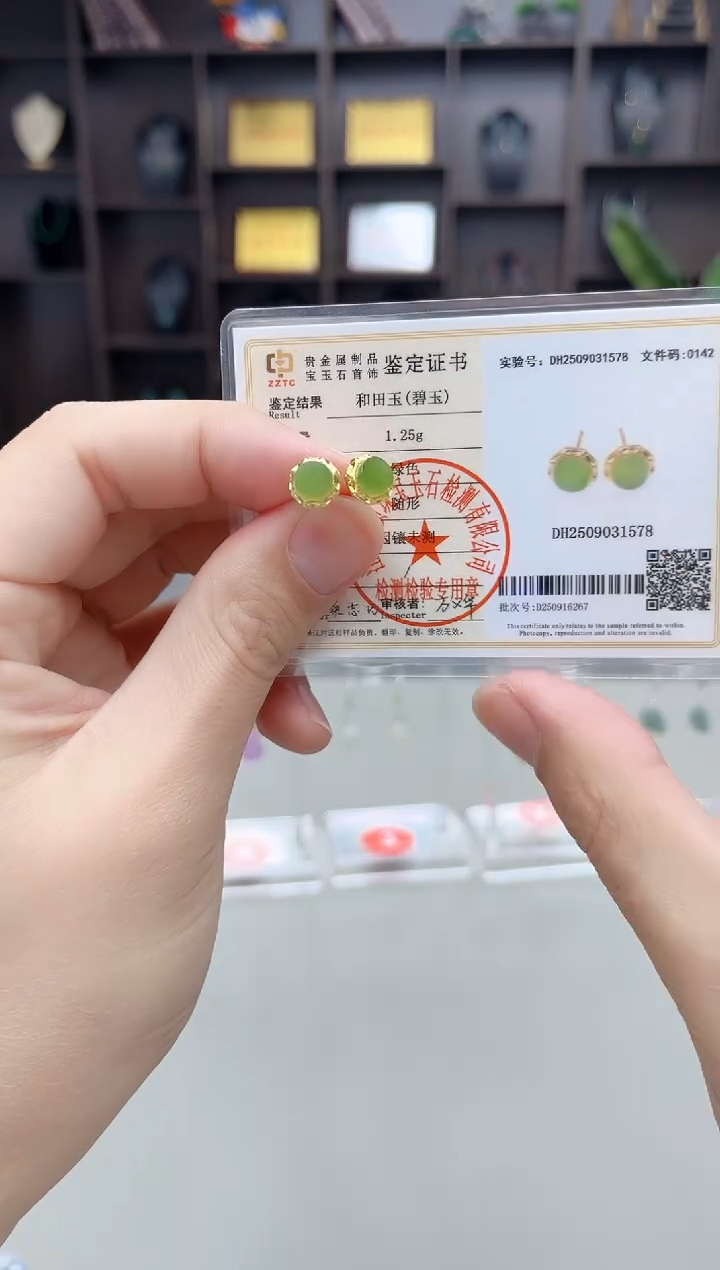 未镶嵌和田玉（碧玉）耳饰耳钉