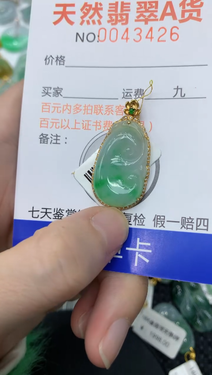 【闪购商品】翡翠颈饰18K金镶嵌11111111