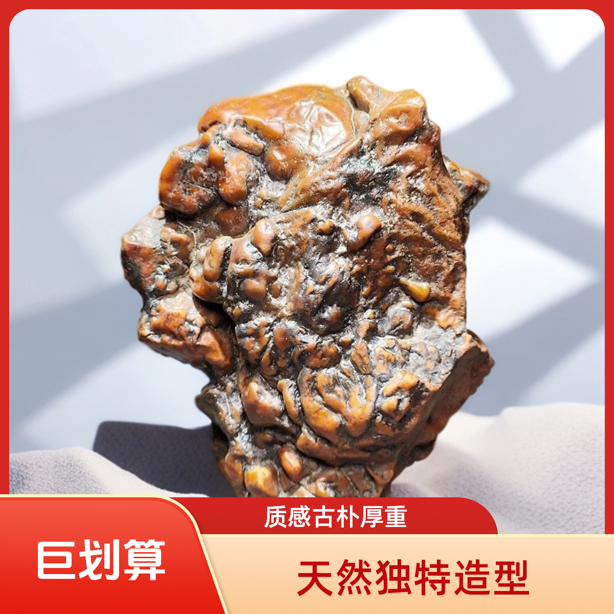 阿拉善戈壁石奇石原石摆件吊坠院落传统