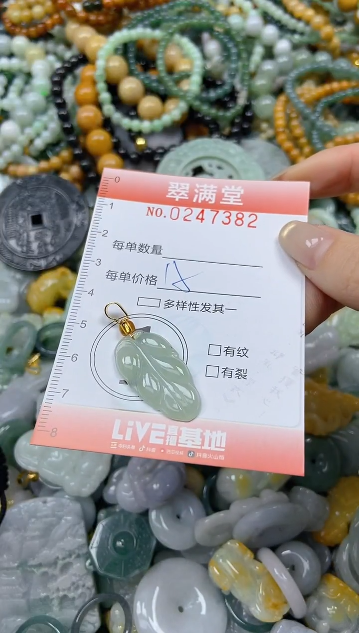 未镶嵌挂件翡翠闪购0247382