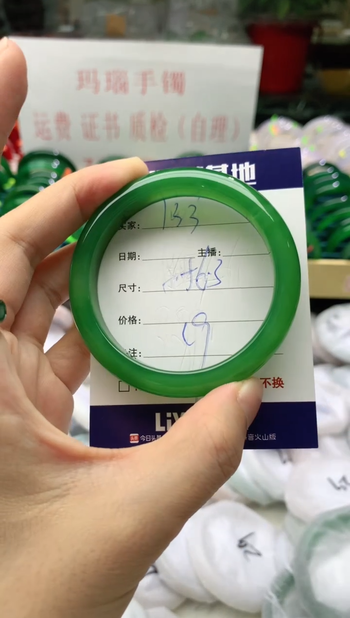 手镯玛瑙/玉髓未镶嵌133