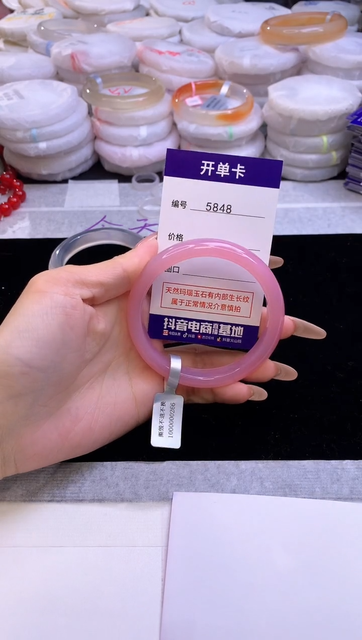 【闪购商品】玛瑙/玉髓手镯未镶嵌5848圈口59-60