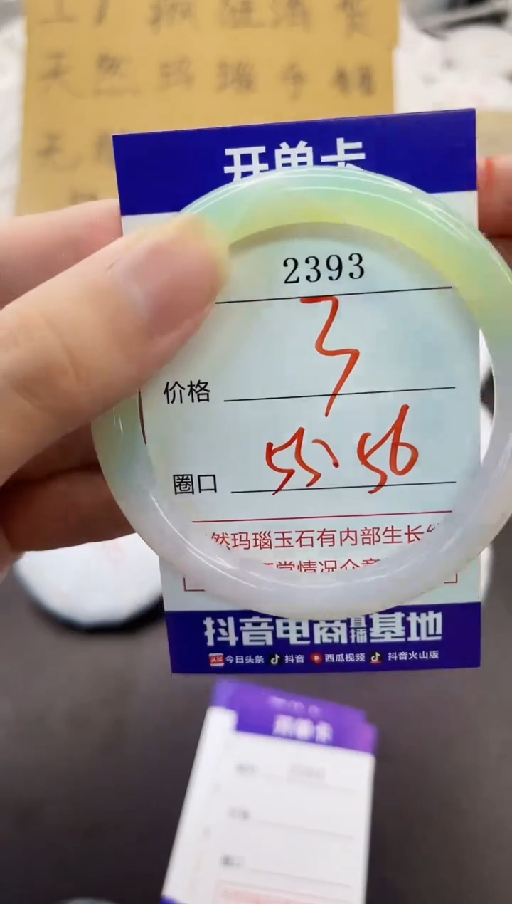 玛瑙/玉髓手镯未镶嵌2393