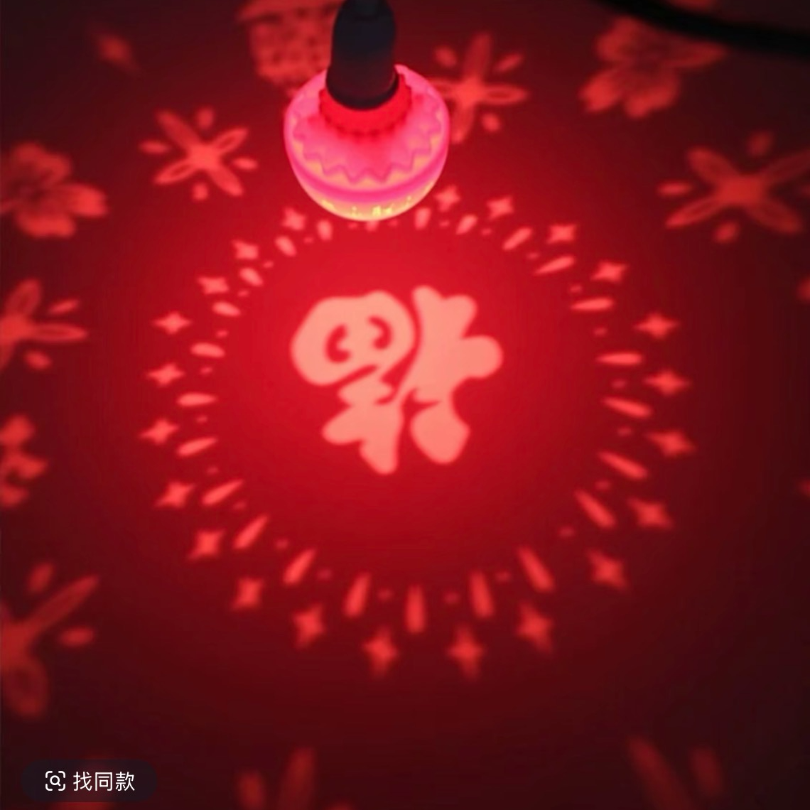 春节现货福字灯七彩变色福字灯泡新年投影灯灯肥料 单质钾肥