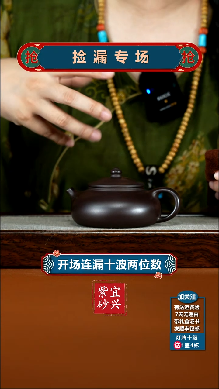 茶壶紫砂蒋静明赤龙血砂光素寒江200CC(新）
